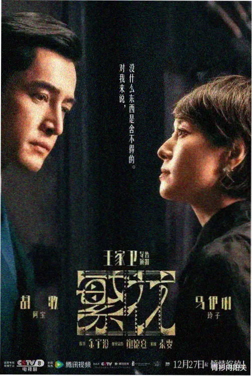 西瓜影音热播电视剧